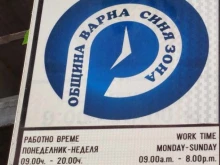 Безплатна синя зона във Варна днес!