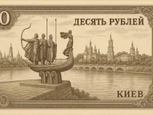 Думата иска да се поставят изображения на Киев и Одеса върху руските рубли