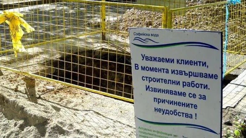 Ето къде в София и областта няма да има вода