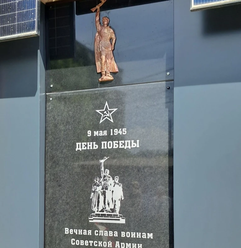 80 години след войната: Поставиха паметна плоча на Съветската армия в Пазарджик, около нея соларни панели