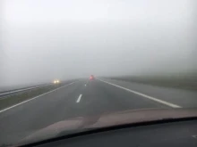 Внимание! Гъста мъгла в участъци от АМ "Тракия"!