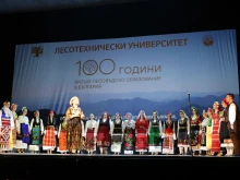 Лесотехническият университет чества своя 100-годишен юбилей