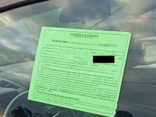 Собственик на фирма: Тази лепенка я махах 30 минути с обезмаслител и вод...