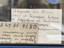 Пловдивски ерген търси любовта по нов начин