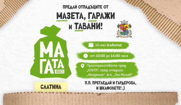 Третото издание на МаГаТа Фест ще се проведе в "Слатина" на 10 май