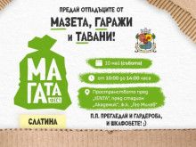 Третото издание на МаГаТа Фест ще се проведе в "Слатина" на 10 май