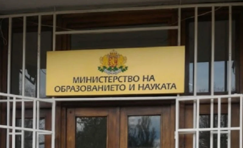 Нов предмет в училище изкара родители на протест пред просветното министерство