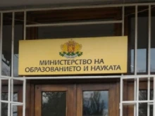 Учители протестират пред МОН заради новия предмет "Добродетели и религии"