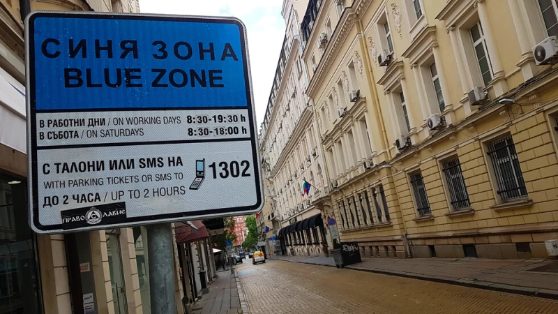 Отстъпка на таксите за паркиране през втората половина на годината?