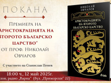 Българският Индиана Джоунс представя новата си книга във Варна