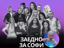 Концерт с мисия: Станислав не дочака спасението си, но за Софи все още има шанс