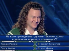Гаф в "Стани богат"