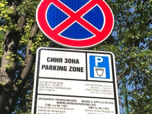Безплатна "Синя зона" във Варна, ето кога