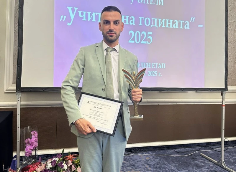 Голямо признание за учител в детска градина в Пловдив