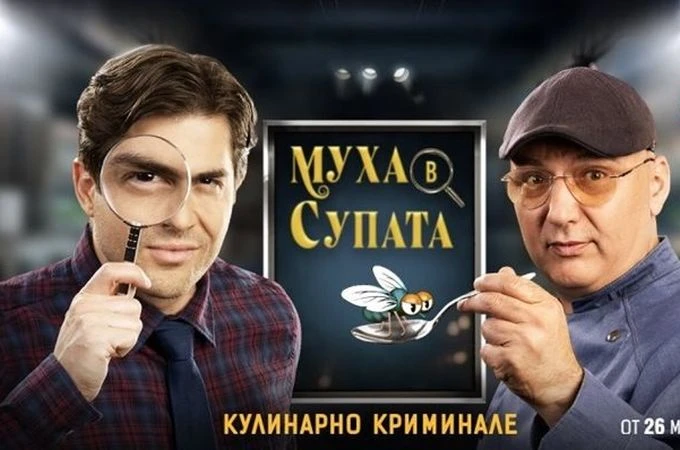 Ново предаване тръгва в ефира, водещ ще е Иво Аръков