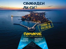 Голямо събитие открива летния сезон на морето
