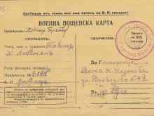 Представят книга за Русенската поща
