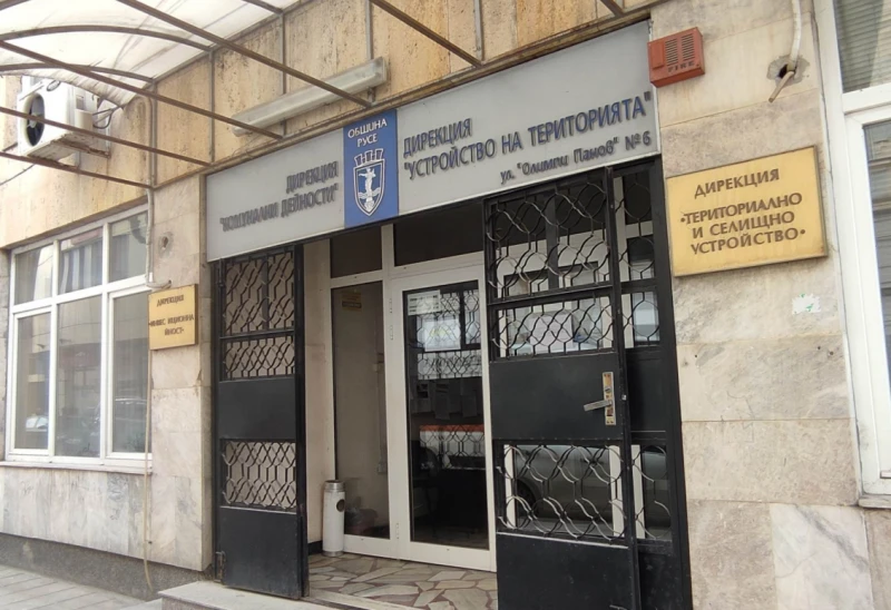 Днес няма да работи центърът за административно обслужване на ул. "Олимпи Панов" 6 в Русе