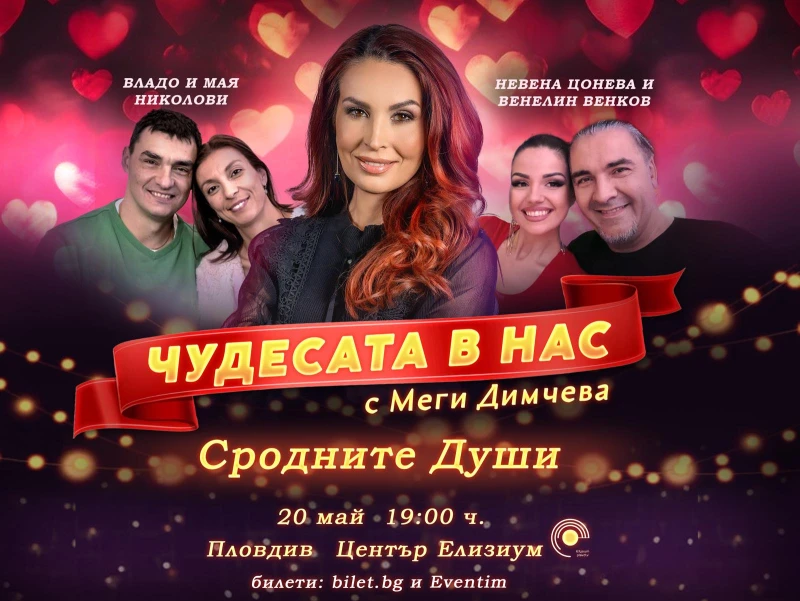 Ексводеща по bTV идва в Пловдив, води известни особи