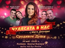 Ексводеща по bTV идва в Пловдив, води известни особи