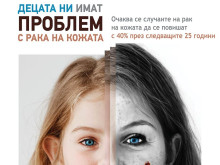 Безплатни профилактични прегледи в Клиниката по кожни и венерически болести в Пловдив