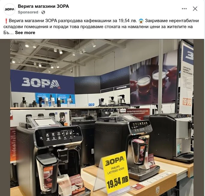 Пловдивчанка: Поредна интернет измама