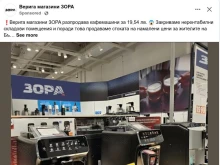 Пловдивчанка: Поредна интернет измама