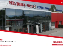 "Медина Мед" откри втори сервиз за гуми в Пловдив