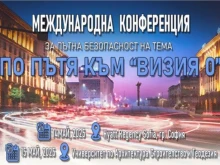 Международна конференция с фокус върху безопасността на пътищата събира водещи европейски експерти в София