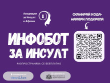 Община Стара Загора се солидаризира с кампанията "Пътека на знанието за инсулт"
