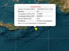 Мощен трус от 6.0 по Рихтер разтърси Крит