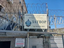 Строго наказание за затворник, опитал да избяга от болница в Дупница
