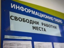 Търсят се 10 869 работници