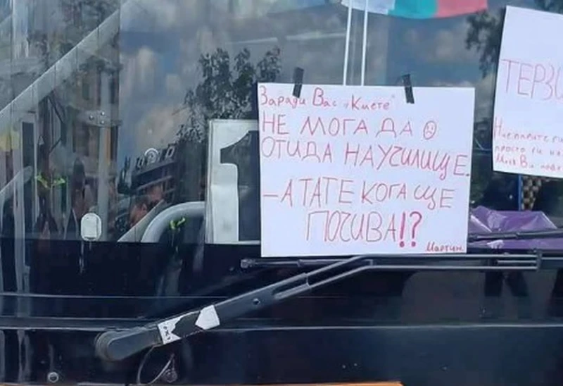 Без наземен транспорт в столицата и в четвъртък