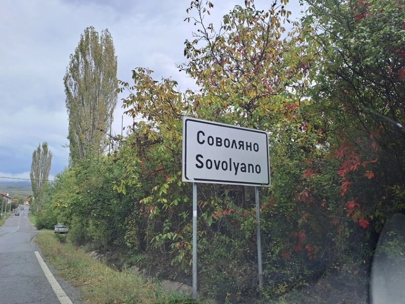 Готвят протестно почистване на път край Кюстендил