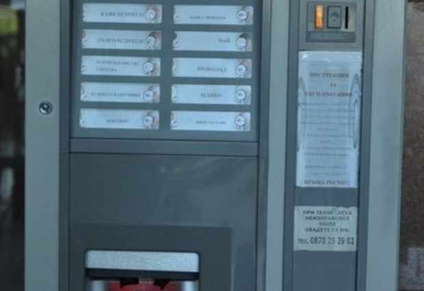 Вчера около 9 часа в Районно управление Несебър е получено