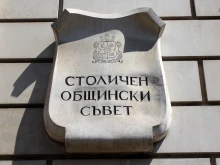 Столичен общински съвет: Не приемаме децата на София да ходят на училище със страх