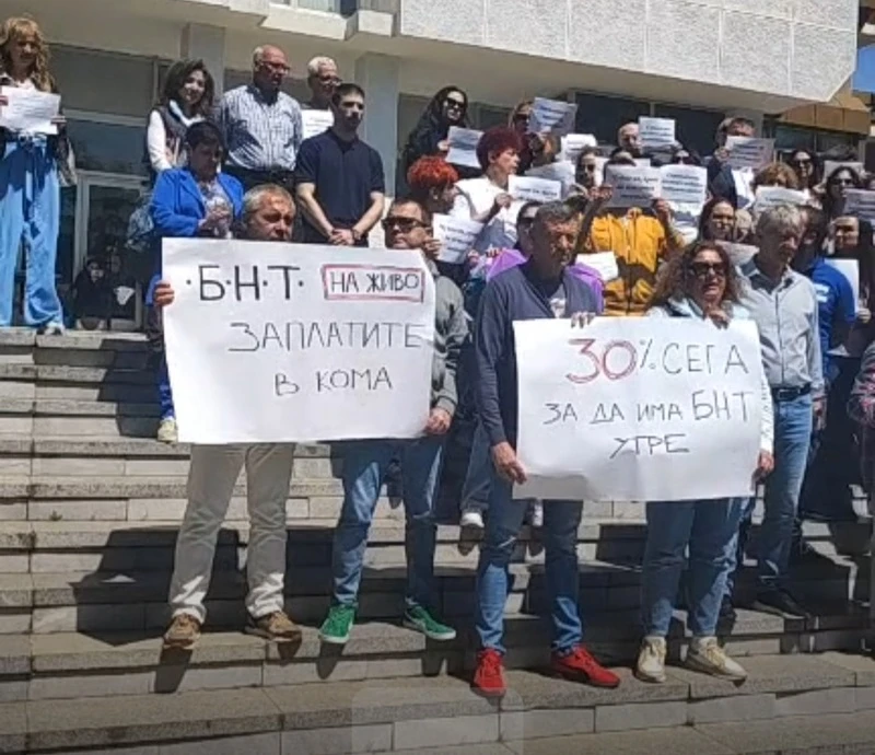 Журналисти излязоха на протест в Благоевград! Искат достойно заплащане