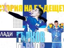 Волейболният Левски с пореден силен изходящ трансфер