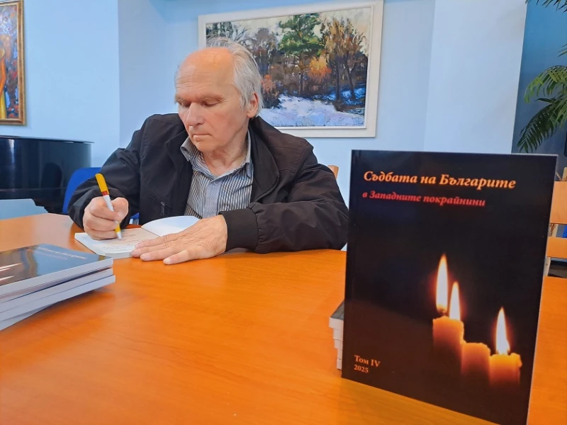 В Кюстендил говориха за съдбата на българите в Западните покрайнини
