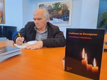 В Кюстендил говориха за съдбата на българите в Западните покрайнини