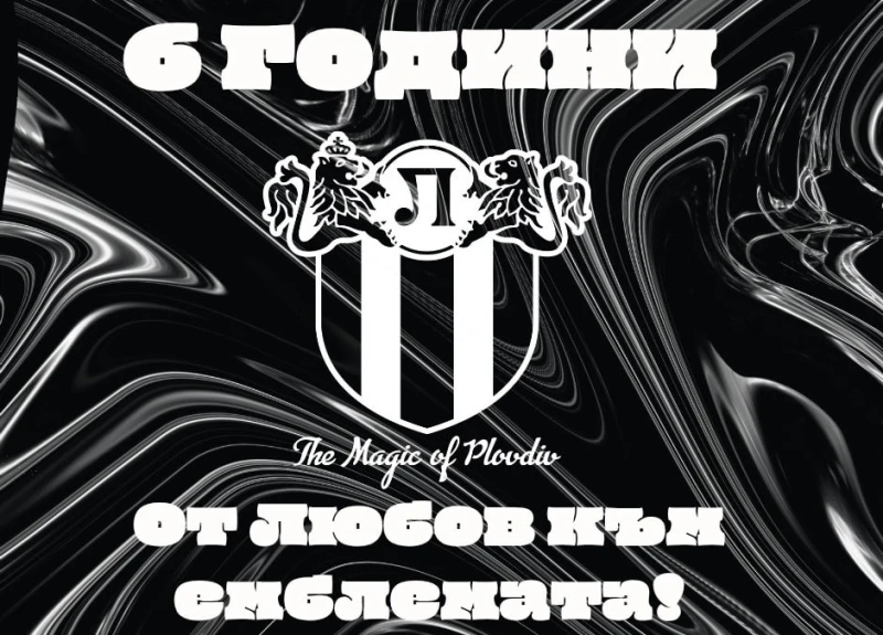 Фенове на Локо: 6 години! От любов към емблемата!