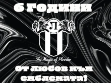 Фенове на Локо: 6 години! От любов към емблемата!