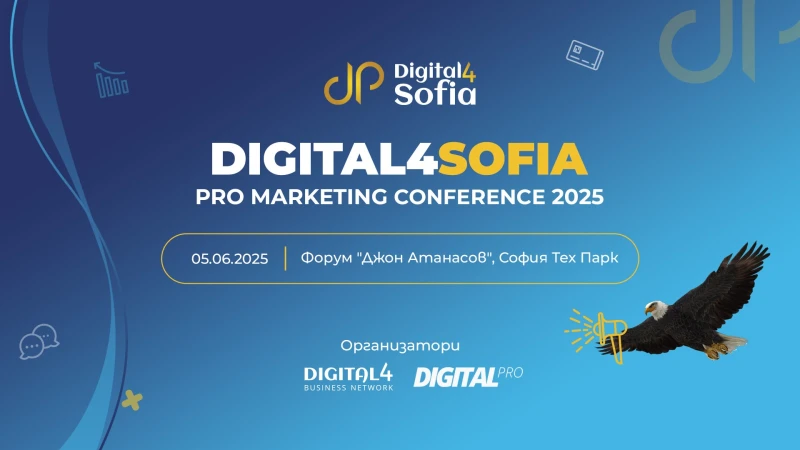 Digital4Sofia: PRO Marketing Conference � �������� ���� � ���������� ��������� �� ���������� � ���� �� ���-��������� ������� � ������