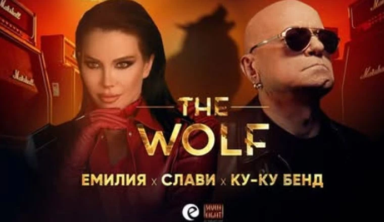 Слави Трифонов пусна новата песен с Емилия, феновете в еуфория