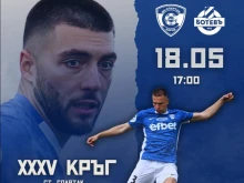 Спартак Варна и Ботев Пловдив разцъкват за здраве на "Коритото"
