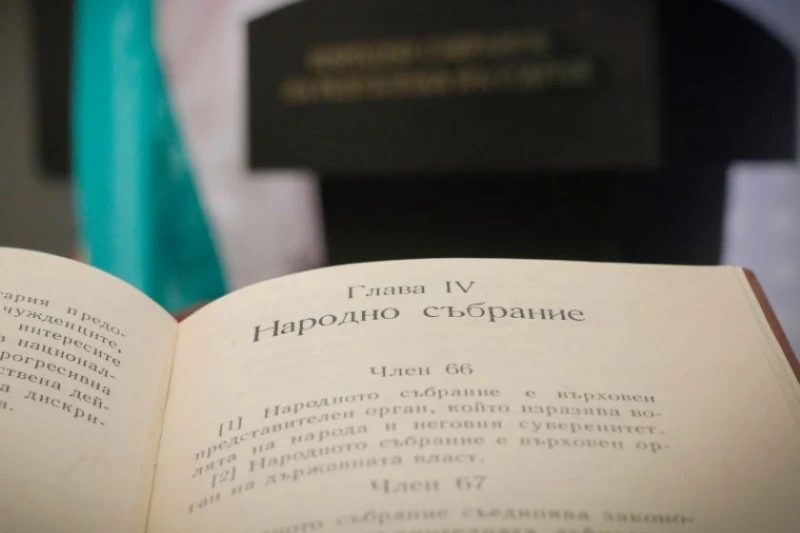 НС дигитализира 23 тома с архивни документи, които разкриват историята на изработването и обсъждането на Конституцията от 1971 година