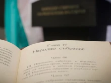 НС дигитализира 23 тома с архивни документи, които разкриват историята на изработването и обсъждането на Конституцията от 1971 година