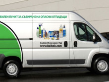 Мобилни пунктове ще събират опасни битови отпадъци в два старозагорски парка