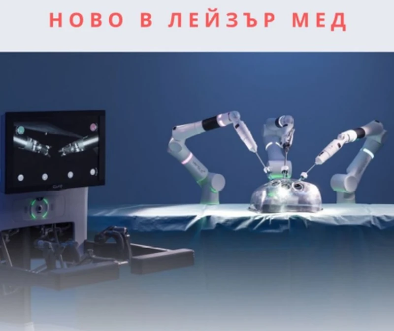 Лазерната хирургия вече е утвърденият стандарт в лечението на увеличена простата